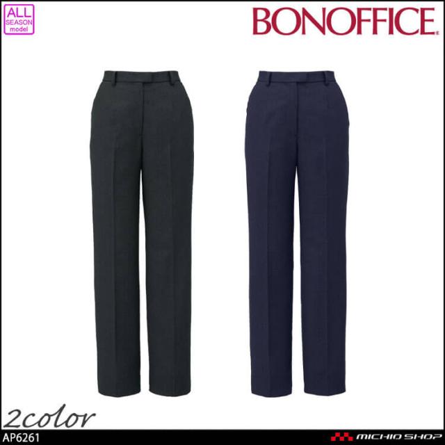 事務服 制服 BONOFFICE ボンオフィス 裾上げらくらくパンツ AP6261 A251シリーズ ノーブルトラッド ボンマックス 2025年秋冬新作 サイズ5号〜15号