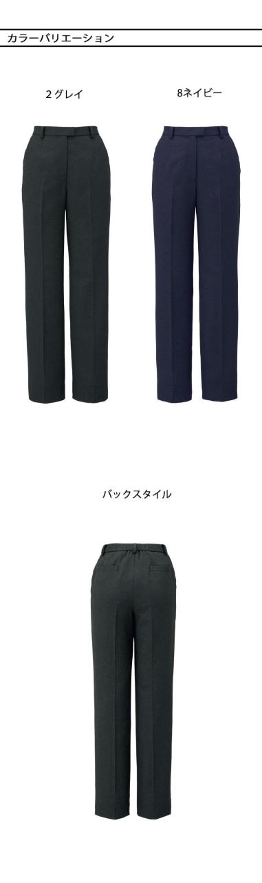 事務服 制服 BONOFFICE ボンオフィス 裾上げらくらくパンツ AP6261 A251シリーズ ノーブルトラッド ボンマックス 2025年秋冬新作 サイズ5号〜15号