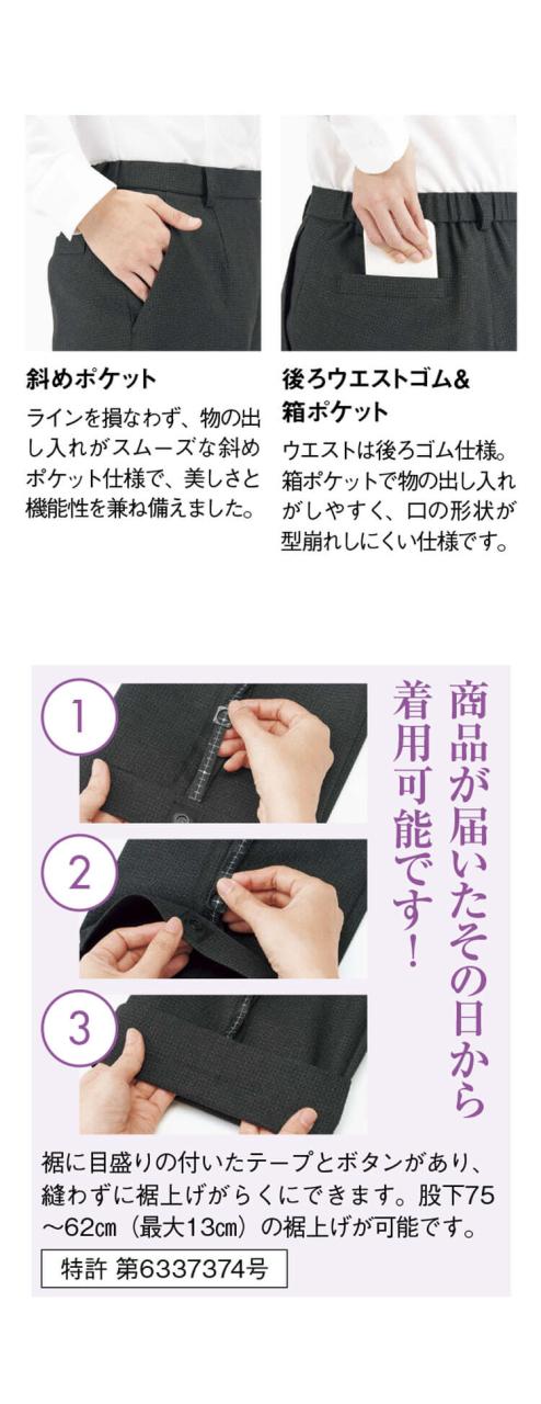 事務服 制服 BONOFFICE ボンオフィス 裾上げらくらくパンツ AP6261 A251シリーズ ノーブルトラッド ボンマックス 2025年秋冬新作 サイズ5号〜15号