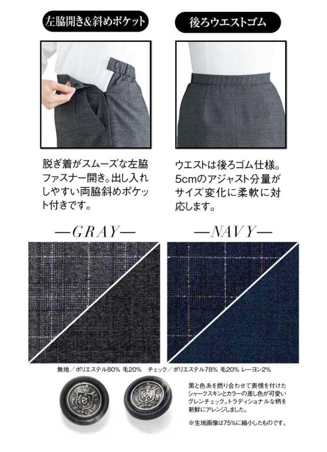 事務服 制服 BON ボンマックスAラインスカート AS2312 サイズ21号_2