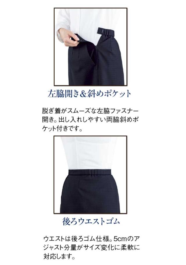 事務服 制服 BON ボンマックス Aラインスカート AS2315 サイズ17号・19号_2