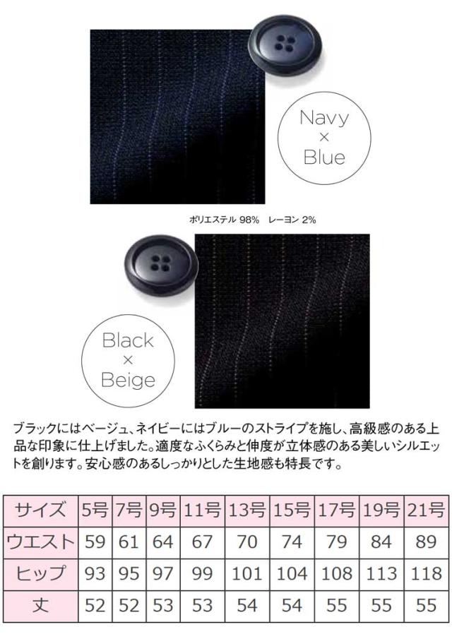 事務服 制服 BON ボンマックス Aラインスカート AS2317_3