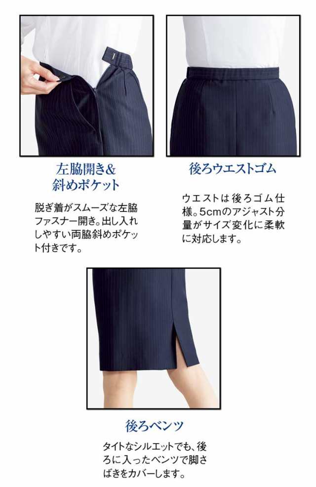 78％以上節約 事務服 制服 BON ボンマックスタイトスカート AS2318