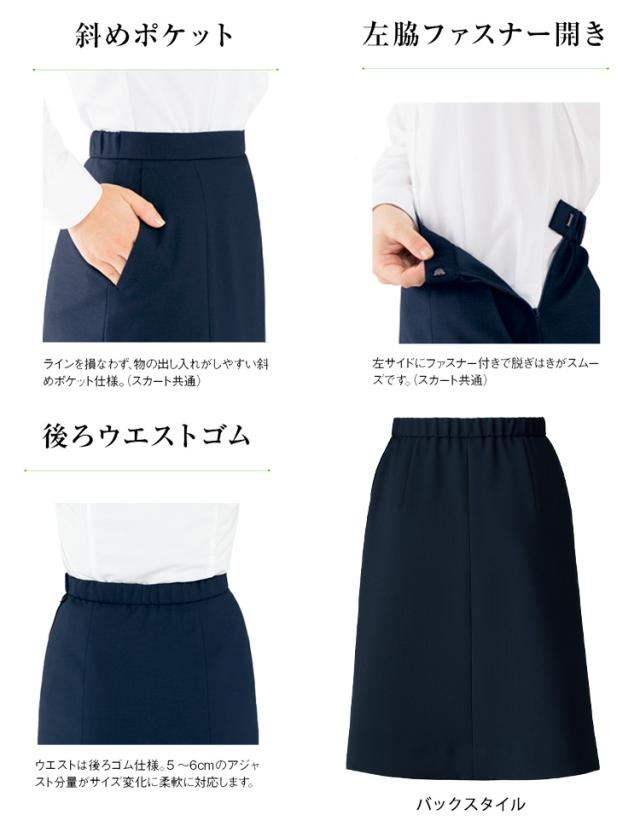 事務服 制服 BONMAX ボンオフィス プリーツスカート AS2319 A201シリーズ_2