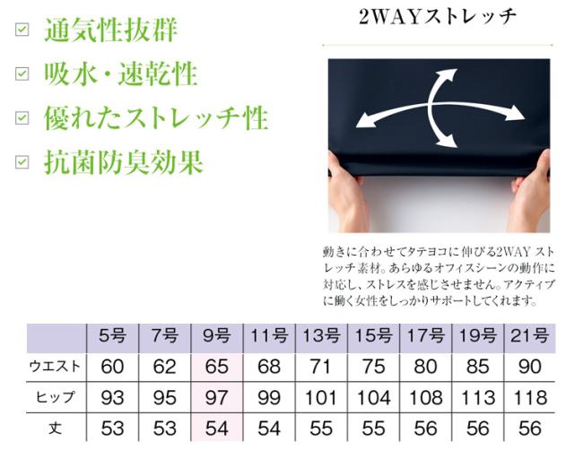 事務服 制服 BONMAX ボンオフィス プリーツスカート AS2319 A201シリーズ_3