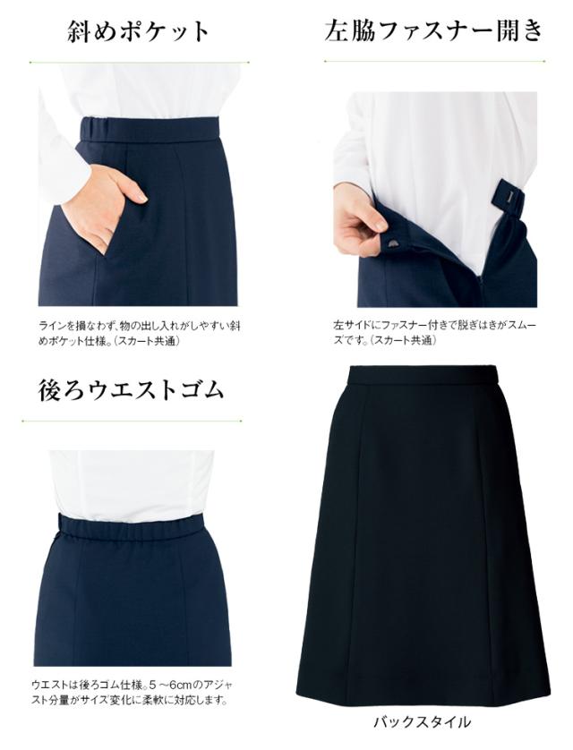 事務服 制服 BONMAX ボンオフィス Aラインスカート AS2320 A201シリーズ 大きいサイズ21号_2