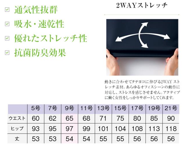 事務服 制服 BONMAX ボンオフィス Aラインスカート AS2320 A201シリーズ 大きいサイズ21号_3
