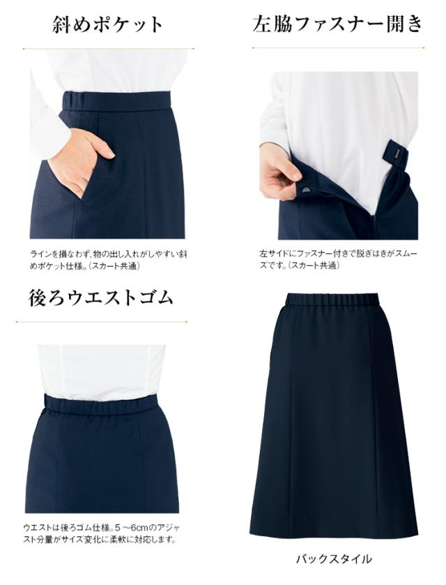 事務服 制服 BONMAX ボンオフィス Aラインスカート(ロング丈) AS2321 A201シリーズ_2