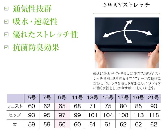 事務服 制服 BONMAX ボンオフィス Aラインスカート(ロング丈) AS2321 A201シリーズ_3
