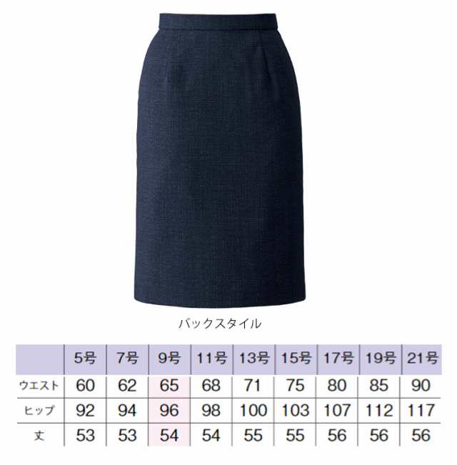 事務服 制服 BONOFFICE ボンオフィス タイトスカート AS2327 大きいサイズ21号 A204シリーズ ボンマックス