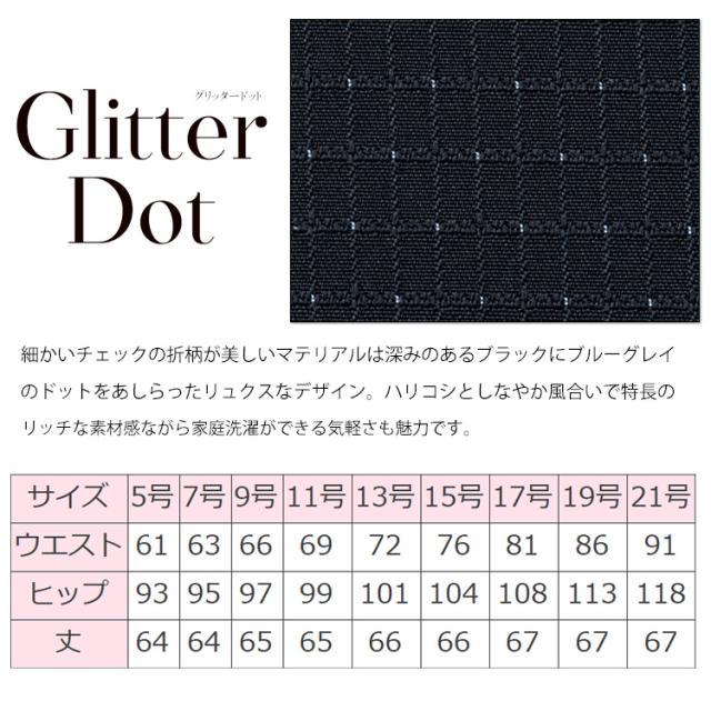 事務服 ユニフォーム  BONOFFICE ボン事務所 筋目スコート(ロング丈)  AS2331 17号・19号 A212続きもの  ボンマックス