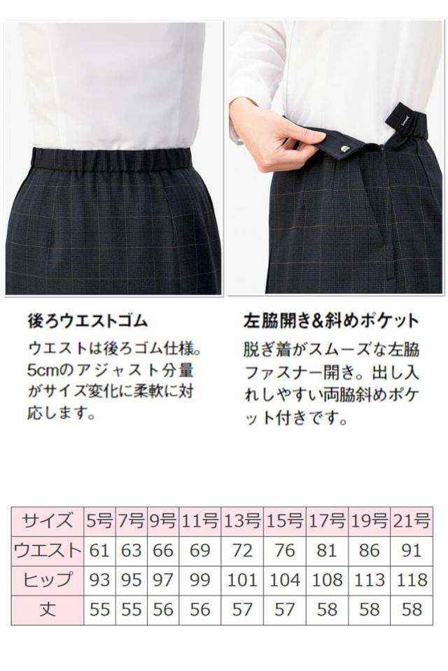 事務服 制服 BONOFFICE ボンオフィス プリーツスカート AS2339 A221シリーズ サプルトラッド ボンマックス サイズ17号・19号