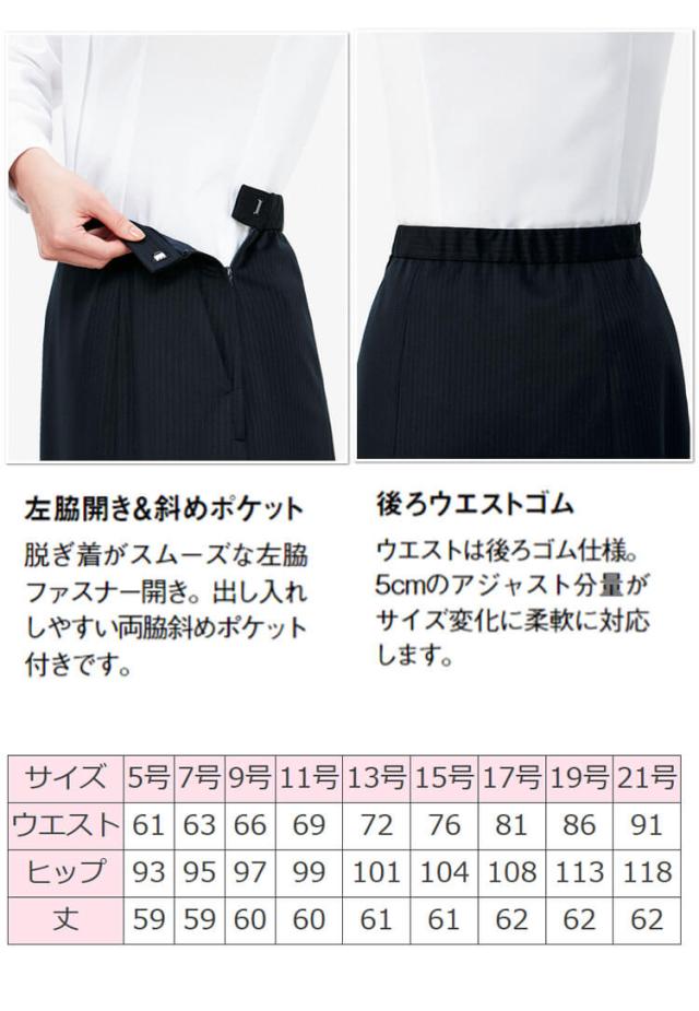 事務服 制服 BONOFFICE ボンオフィス プリーツスカート ロング丈 AS2340 A222シリーズ シャドーストライプニット ボンマックス サイズ17号・19号