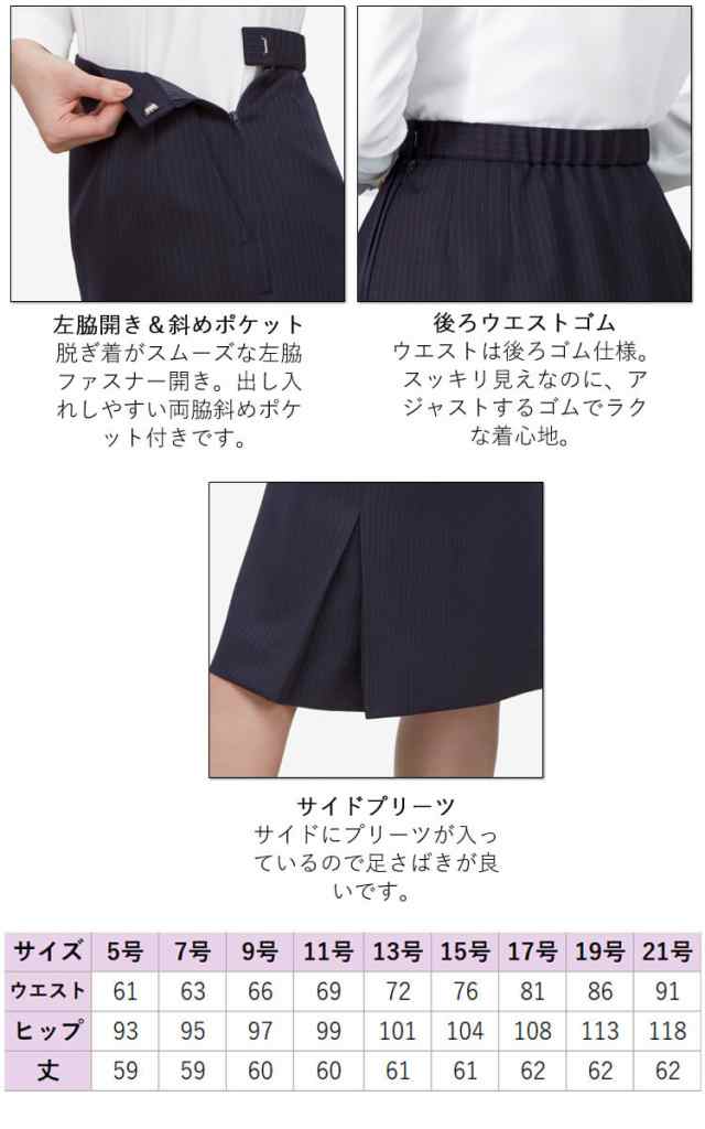 事務服 制服 BONOFFICE ボンオフィス タイトスカート ロング丈 AS2344 A231シリーズ シェイドフィットストライプ ボンマックス サイズ21