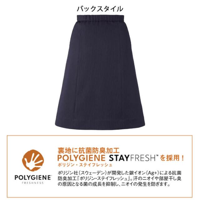 事務服 制服 BONOFFICE ボンオフィス Aラインスカート ロング丈 AS2345 A231シリーズ シェイドフィットストライプ ボンマックス_2