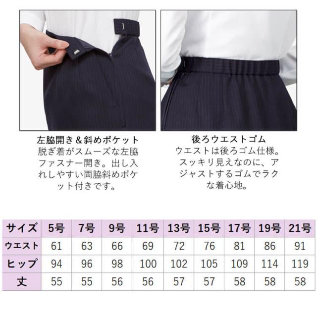 事務服 制服 BONOFFICE ボンオフィス Aラインスカート ロング丈 AS2345 A231シリーズ シェイドフィットストライプ ボンマックス_3