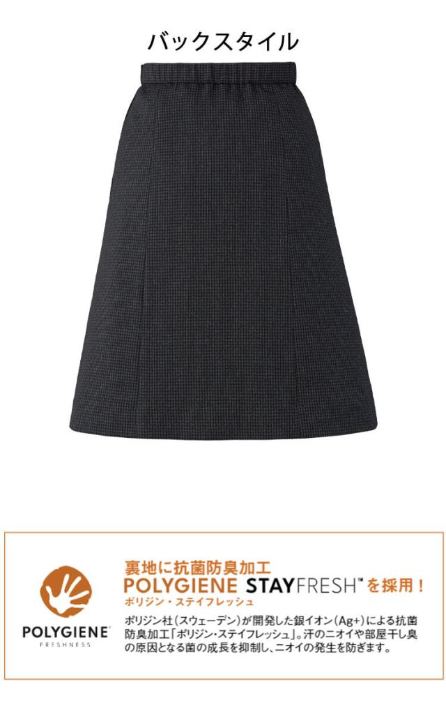 事務服 制服 BONOFFICE ボンオフィス Aラインスカート AS2346 A232シリーズ ブリスチェックシリーズ ボンマックス サイズ21号・23号_2