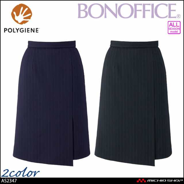 事務服 制服 BONOFFICE ボンオフィス セミタイトスカート AS2347 A233シリーズ アドバンストストライプシリーズ ボンマックス サイズ17号