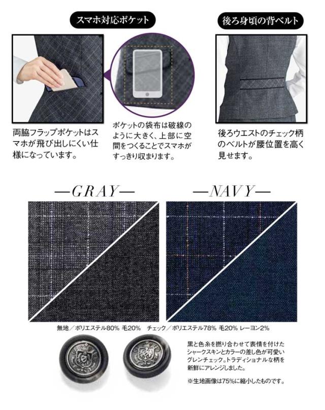 事務服 制服 BON ボンマックスベスト(チェック) AV1268 サイズ17・19号_2