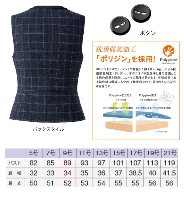 事務服 制服 BONOFFICE ボンオフィス ベスト AV1276 大きいサイズ17号・19号 A204シリーズ ボンマックス_4