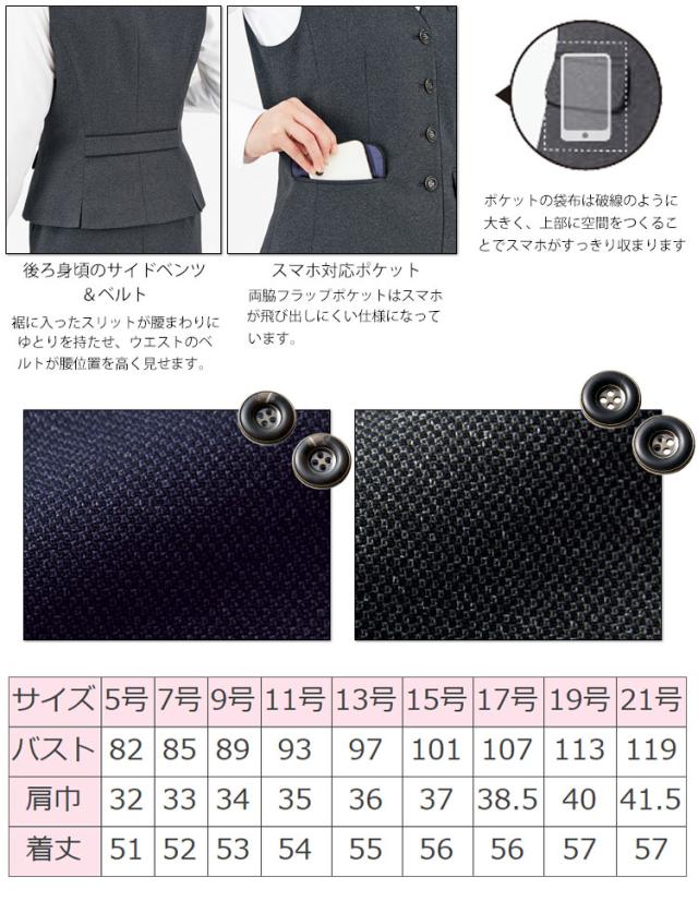 事務服 制服 BONOFFICE ボンオフィス ベスト AV1277 サイズ21号 A211シリーズ ボンマックス_2