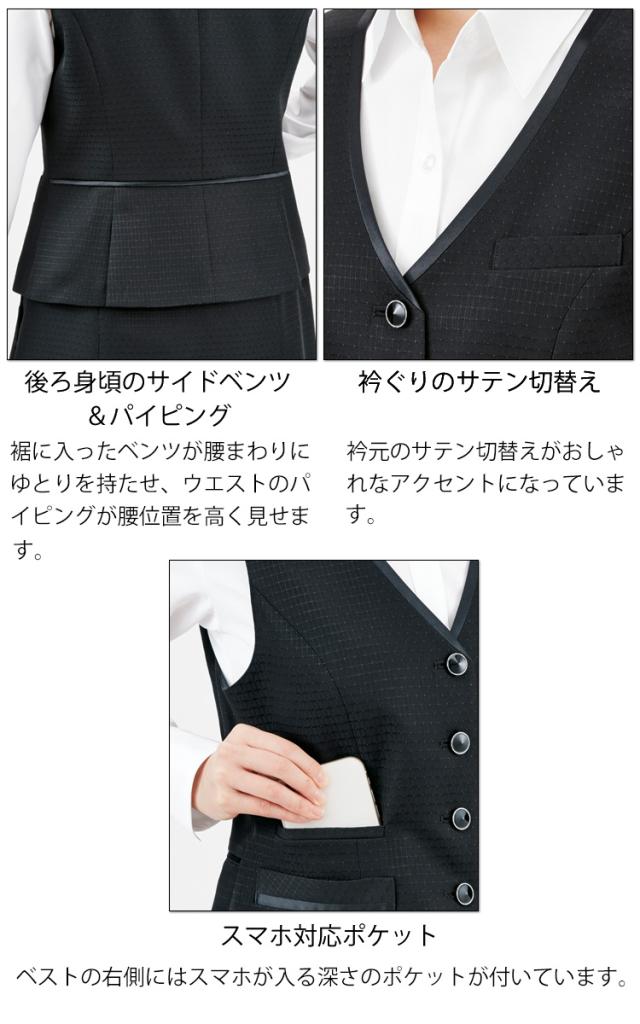 事務服 制服 BONOFFICE ボンオフィス ベスト AV1279 A212シリーズ ボンマックス_2