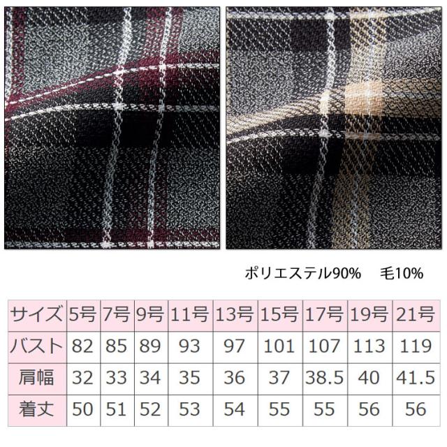 事務服 制服 BONOFFICE ボンオフィス ベスト AV1282 サイズ17号・19号 A214シリーズ ボンマックス_3