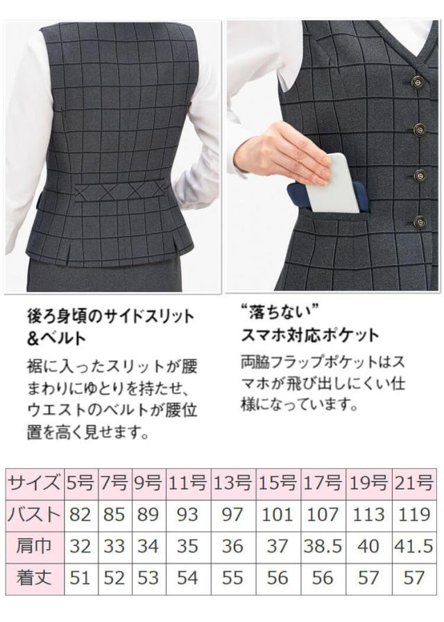 事務服 制服 BONOFFICE ボンオフィス ベスト AV1283 A211シリーズ ロイヤルトラッド ボンマックス