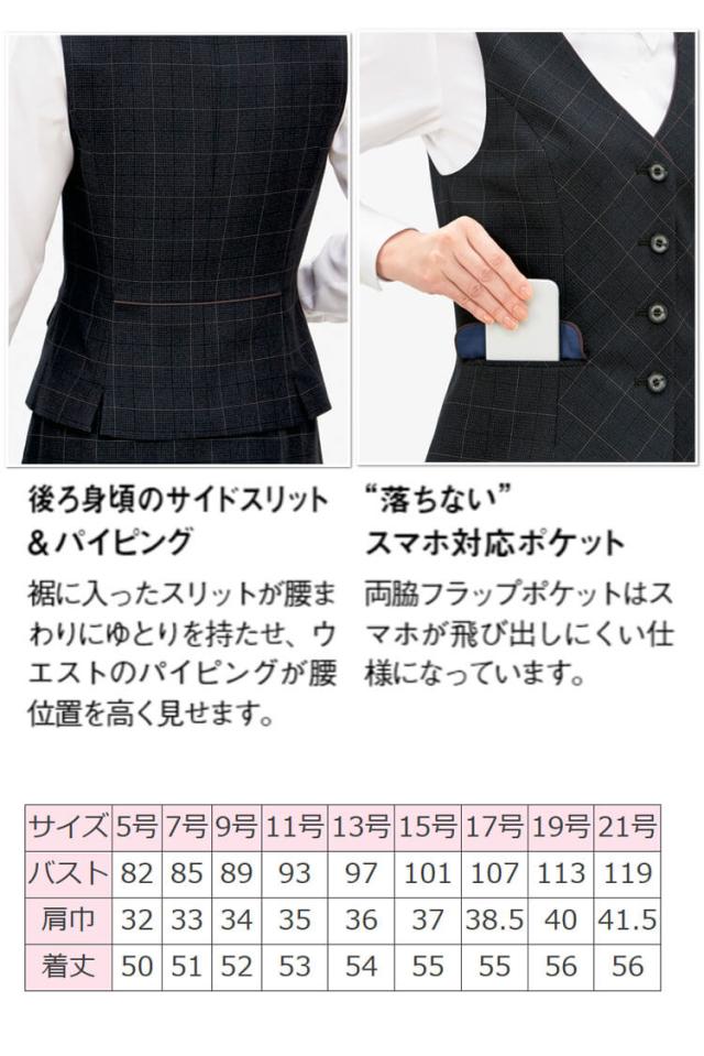 事務服 制服 BONOFFICE ボンオフィス ベスト AV1285 A221シリーズ サプルトラッド ボンマックス