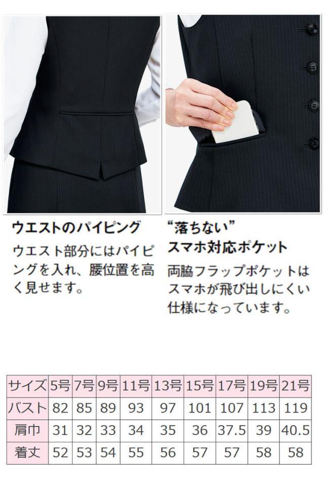 事務服 制服 BONOFFICE ボンオフィス ベスト AV1286 A222シリーズ シャドーストライプニット ボンマックス