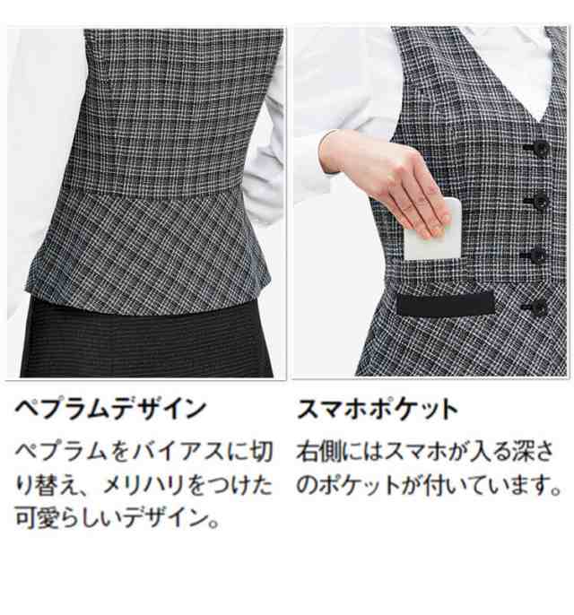 事務服 制服 BONOFFICE ボンオフィス ベスト AV1288 A223シリーズ