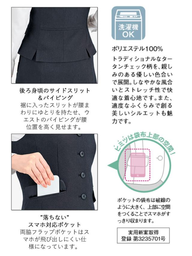 事務服 制服 BONOFFICE ボンオフィス ベスト AV1293 A241シリーズ タイムレストランド ボンマックス サイズ17号・19号_3