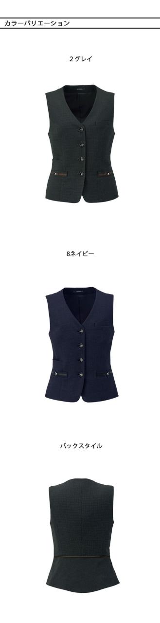 事務服 制服 BONOFFICE ボンオフィス ベスト AV1296 A251シリーズ ノーブルトラッド ボンマックス 2025年秋冬新作 サイズ5号〜15号