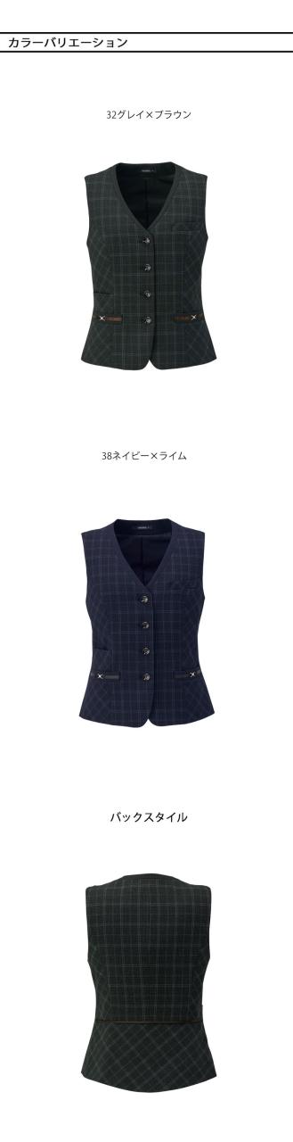 事務服 制服 BONOFFICE ボンオフィス ベスト AV1297 チェック A251シリーズ ノーブルトラッド ボンマックス 2025年秋冬新作 サイズ5号〜15号
