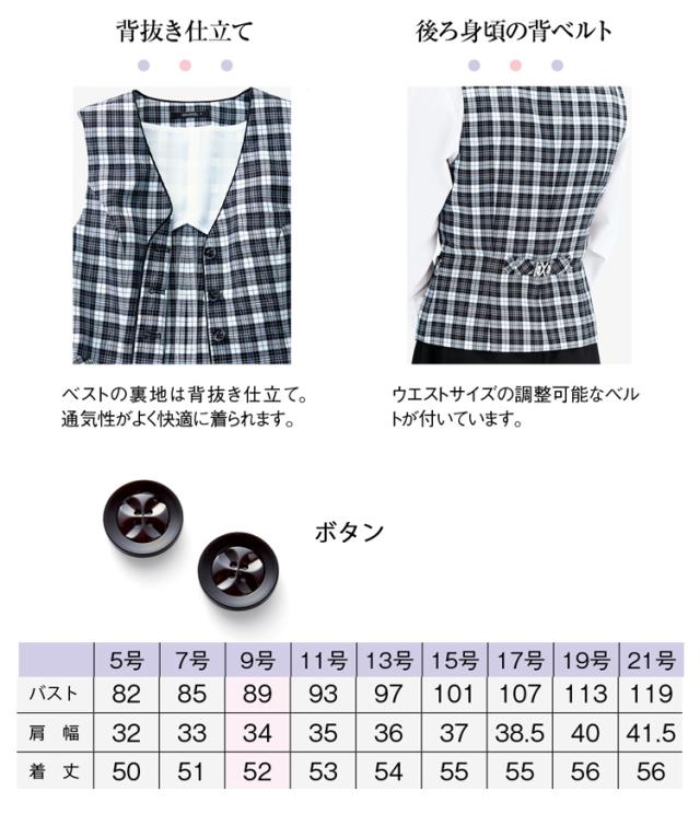 事務服 制服 ユニフォーム BONMAX ボンマックス ベスト AV1832 レディース 大きいサイズ17号・19号_3