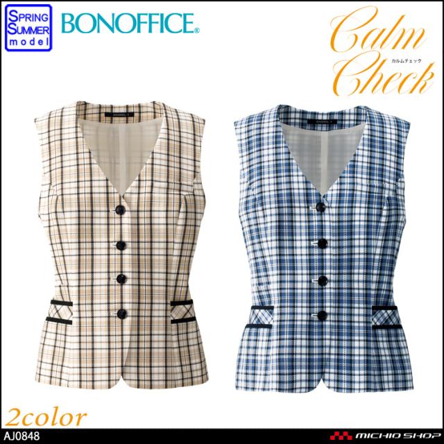 事務服 制服 BONMAX ボンオフィス ベスト AV1835 S023シリーズ の通販は 8,870円