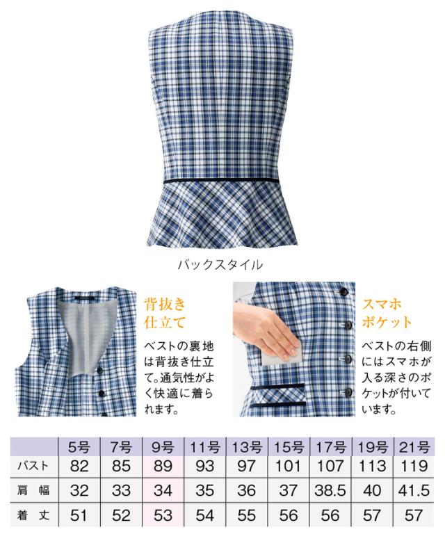 事務服 制服 BONMAX ボンオフィス ベスト AV1835 S023シリーズ 大きいサイズ21号_3