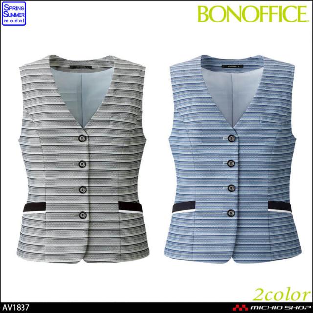 事務服 制服  BONOFFICE ボンオフィス春夏 ベスト AV1837 S222シリーズ の通販は 11,028円