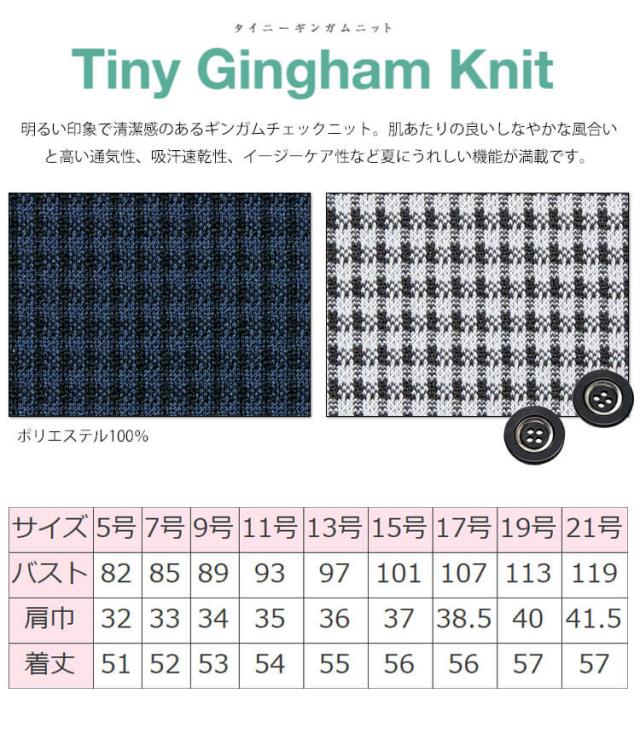 事務服 制服 BONOFFICE ボンオフィス ボンマックス ベスト AV1840 17号・19号 S322シリーズ 事務服 制服 BONOFFICE ボンオフィス ボンマックス ベスト AV1840 17号