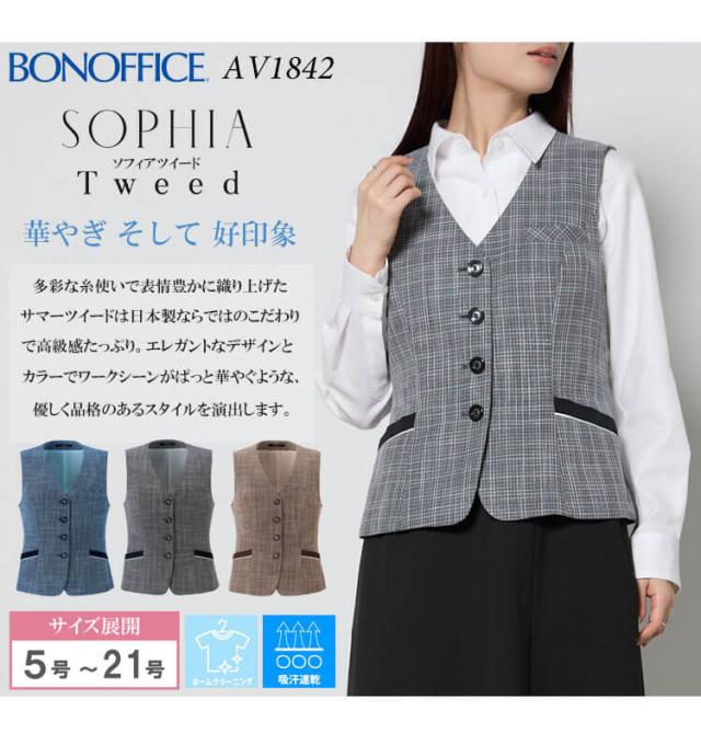 事務服 制服 BONOFFICE ボンオフィス ベスト AV1842 S521シリーズ