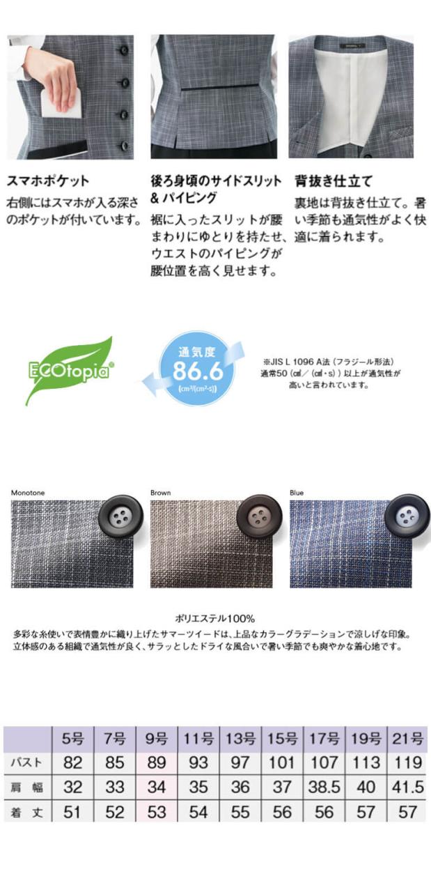 事務服 制服 BONOFFICE ボンオフィス ベスト AV1842 S521シリーズ