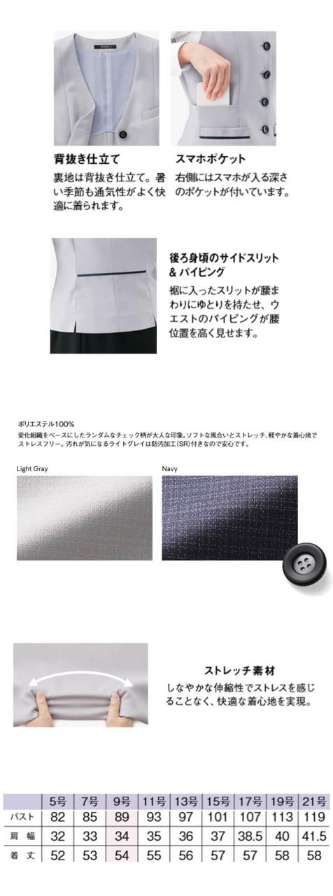 事務服 制服 BONOFFICE ボンオフィス ベスト AV1843 S522シリーズ クラッシーチェック ボンマックス サイズ5号〜15号