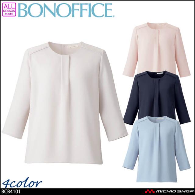 事務服 制服 BONOFFICE ボンオフィス 七分袖ブラウス BCB4101 B2401シリーズ ボンマックス サイズLL・3L