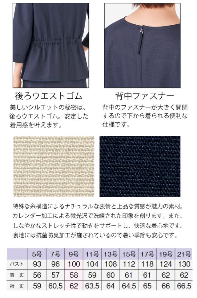 事務服 制服 BONOFFICE ボンオフィス春夏 プルオーバー BCD8703 B2201シリーズ 大きいサイズ21号_2