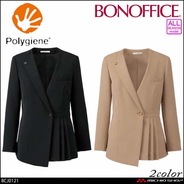 事務服 制服 BONOFFICE ボンオフィス ジャケット BCJ0121 B2202シリーズ モダンヴィジョン サイズ21号