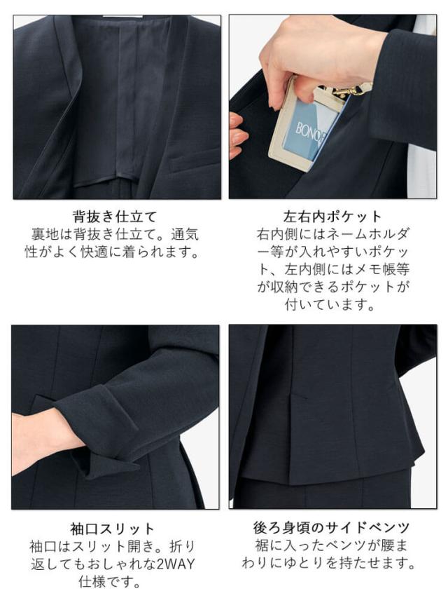 事務服 制服 BONOFFICE ボンオフィス ジャケット BCJ0125 B2402シリーズ スタニングニット ボンマックス サイズ21号_4