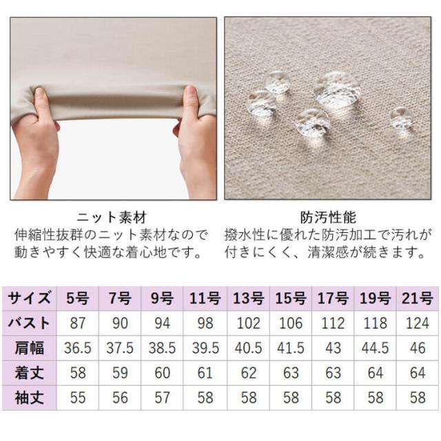 事務服 制服 BONOFFICE ボンオフィス ジャケット BCJ0125 B2402シリーズ スタニングニット ボンマックス サイズ21号_5