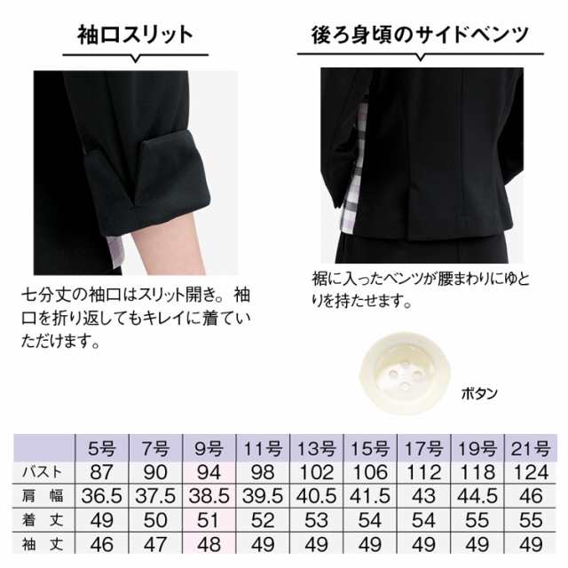 事務服 制服 ユニフォーム BONMAX ボンマックス ジャケット BCJ0707 レディース 大きいサイズ21号