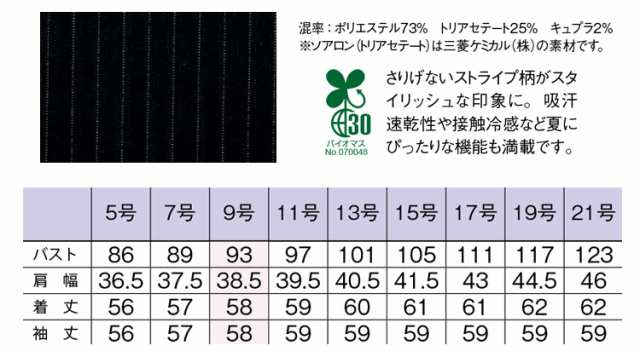 BONMAX ボンマックス ジャケット BCJ0709 大きいサイズ21号 　レディース