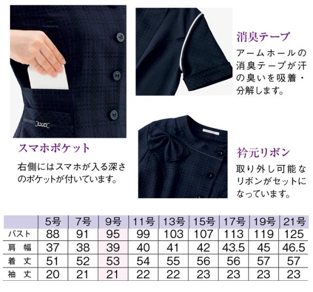 【新品タグ付き】ボンマックス 事務服 17号 オーバーブラウス タックスカート 新品タグ付き】ボンマックス 事務服 17号 オーバーブラウス